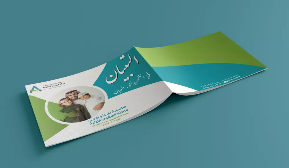 تصميم غلاف كتيب احترافي