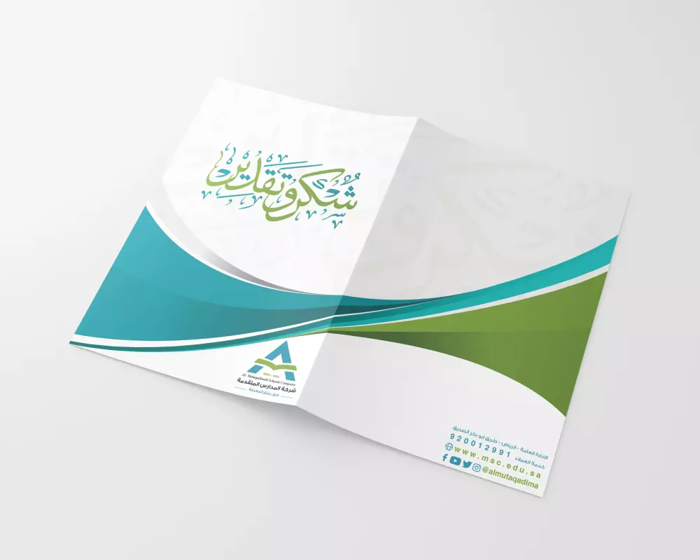 تصميم غلاف كتيب احترافي