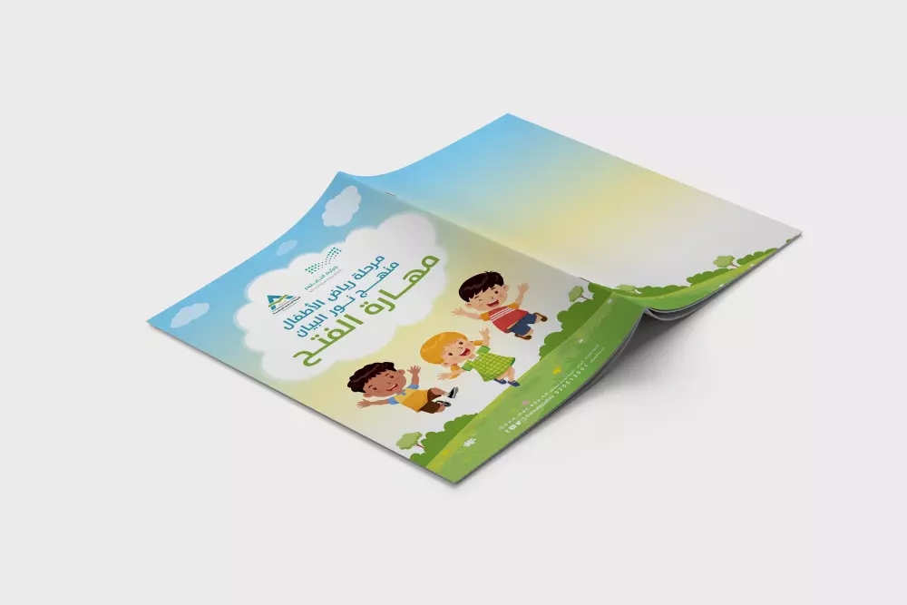 تصميم غلاف كتيب احترافي