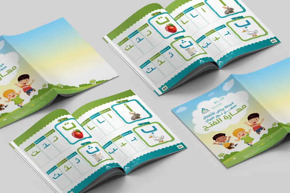 تصميم غلاف كتيب احترافي