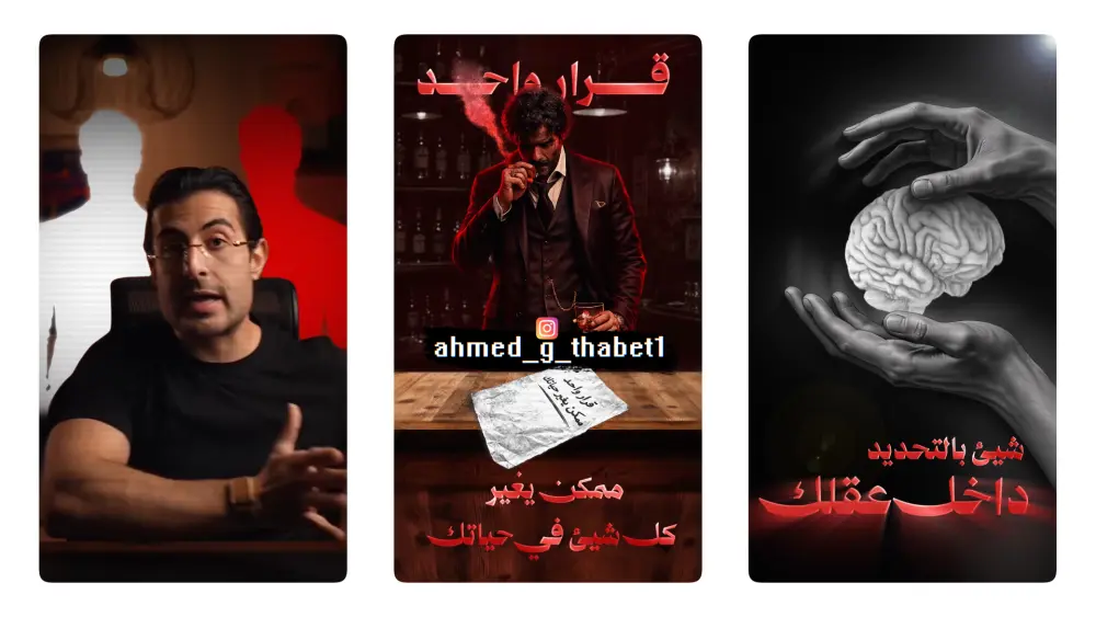 مونتاج ريلز أحترافي لفيديوهات السوشيال ميديا وأنستقرام