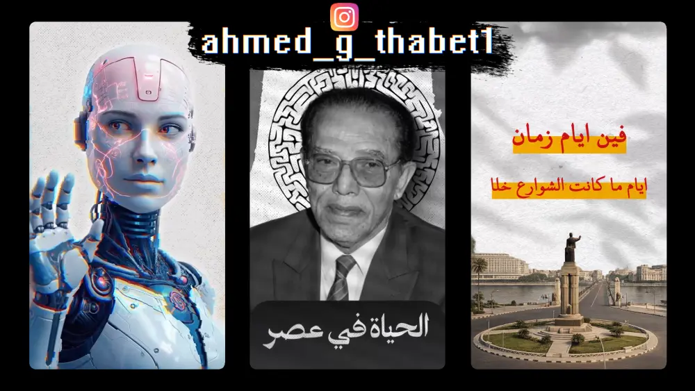 مونتاج ريلز أحترافي لفيديوهات السوشيال ميديا وأنستقرام