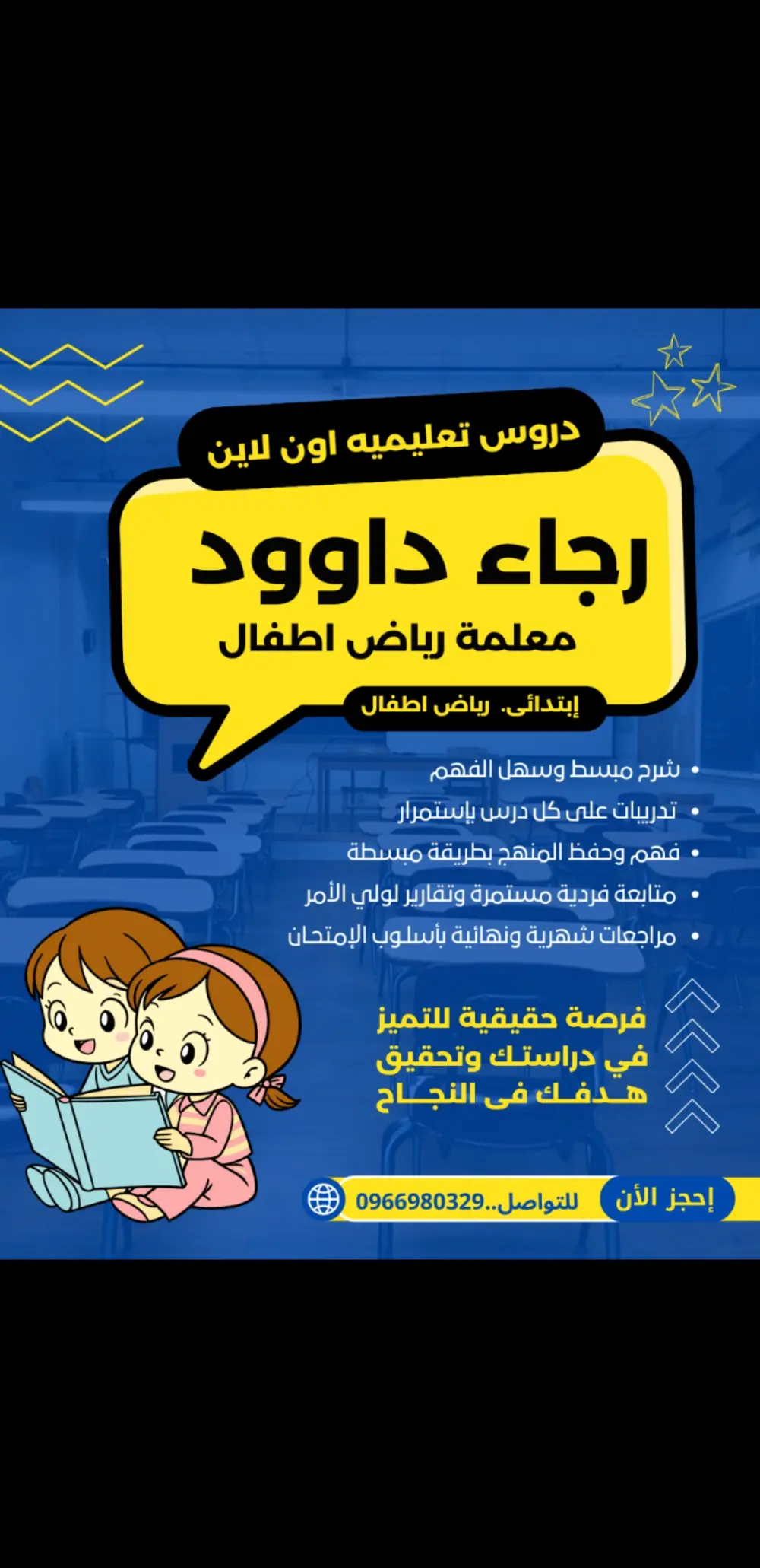 درس لغة عربية اونلاين