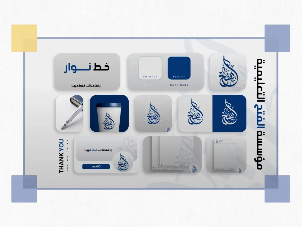 تصميم هوية بصرية كاملة واحترافية تُعبر عن جوهر مشروعك وتجذب عملاءك