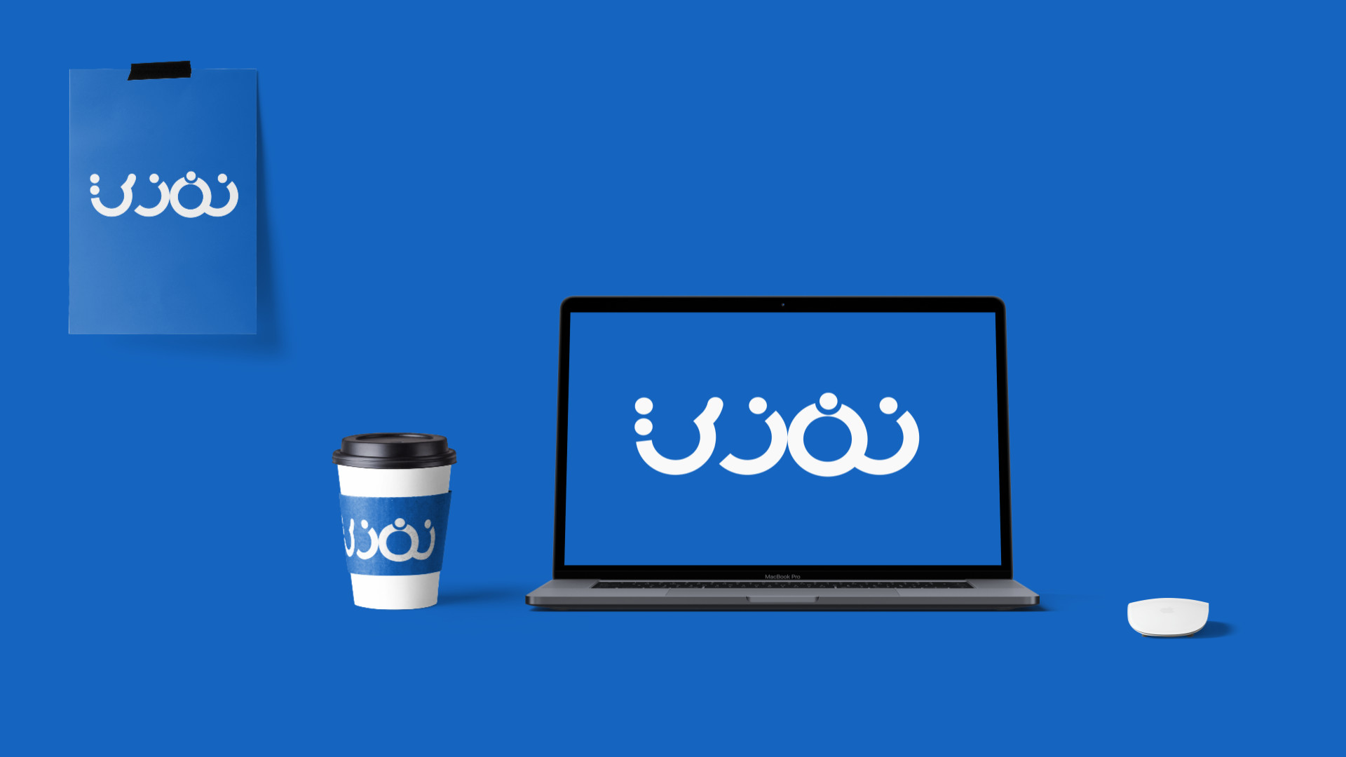 تصميم Mockup لشعارك أو تصميمك مقابل 5 دولار فقط