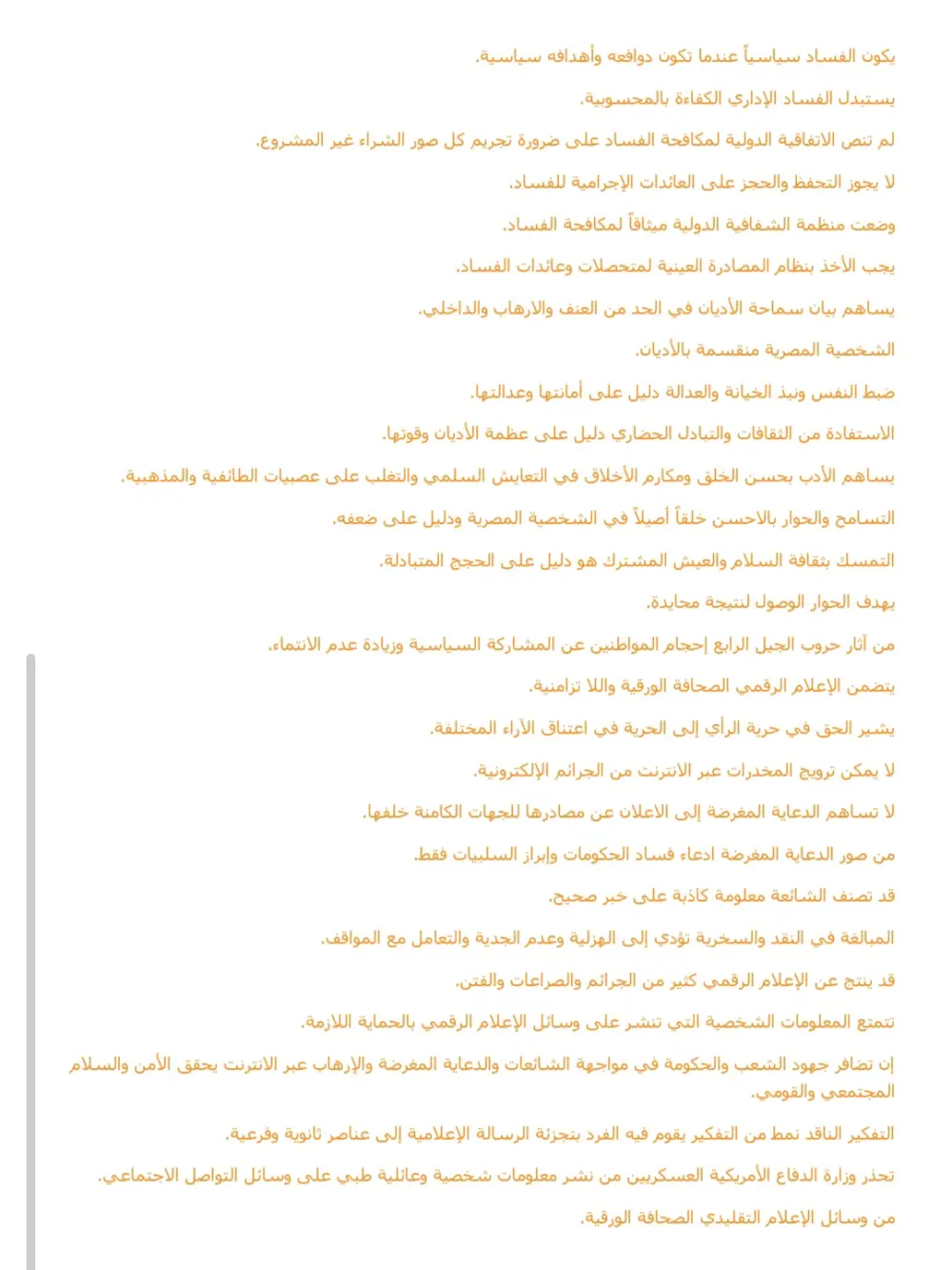 كتابة ابحاث وتقارير علمية بالغتين العربية والانجليزية