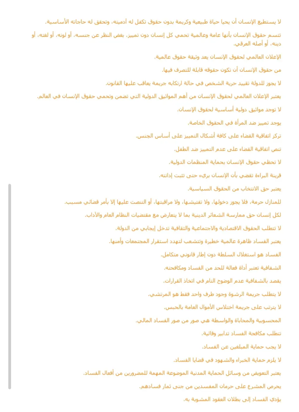 كتابة ابحاث وتقارير علمية بالغتين العربية والانجليزية