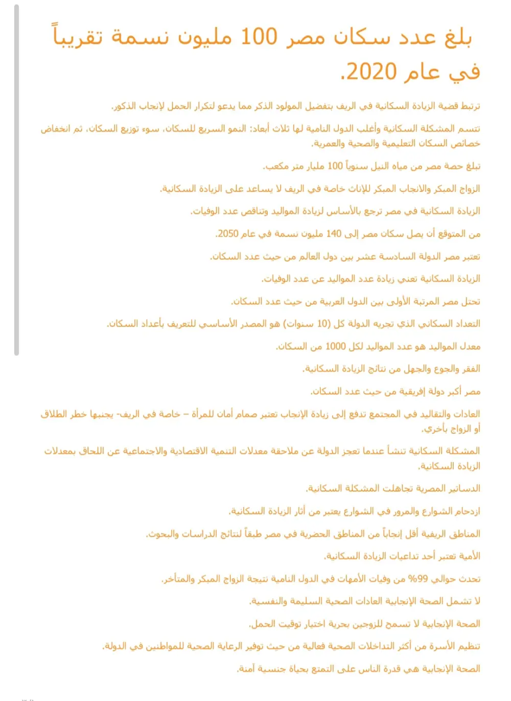 كتابة ابحاث وتقارير علمية بالغتين العربية والانجليزية