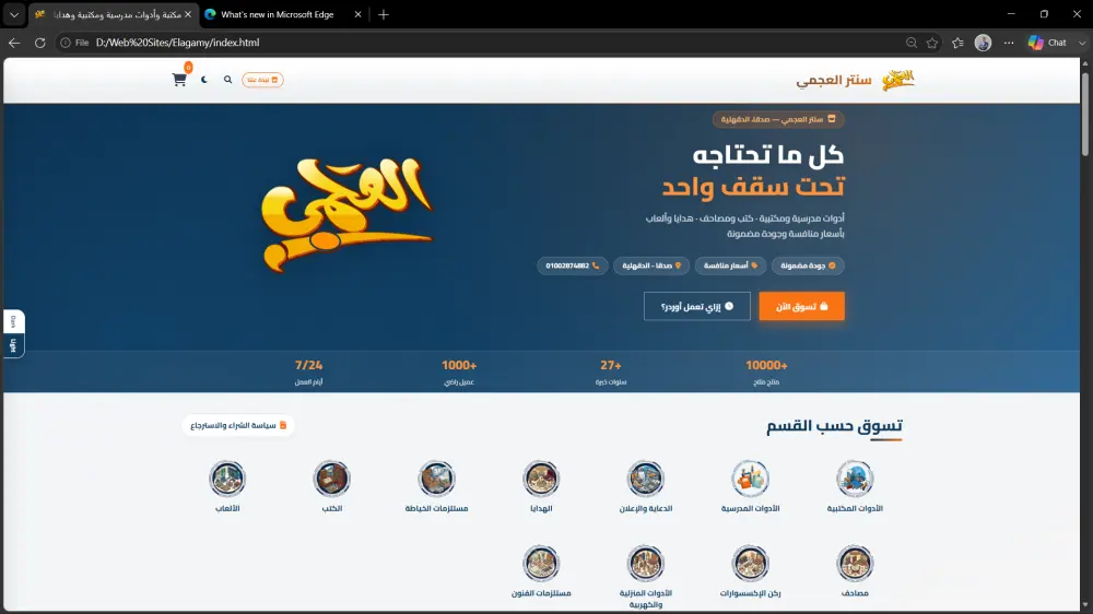 تطوير موقع ويب احترافي ومتجاوب باستخدام HTML وCSS وJavaScript