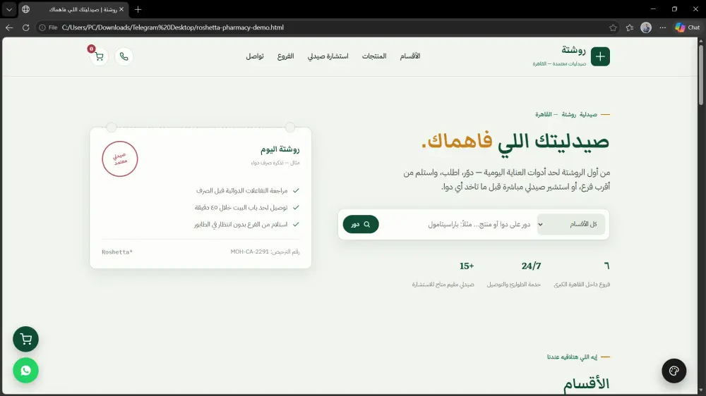 تطوير موقع ويب احترافي ومتجاوب باستخدام HTML وCSS وJavaScript