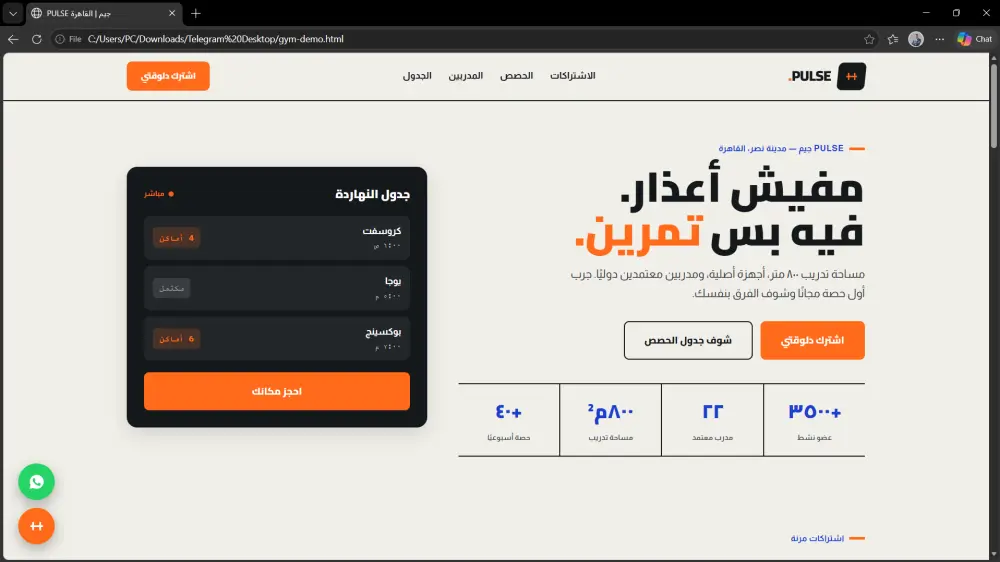 تطوير موقع ويب احترافي ومتجاوب باستخدام HTML وCSS وJavaScript