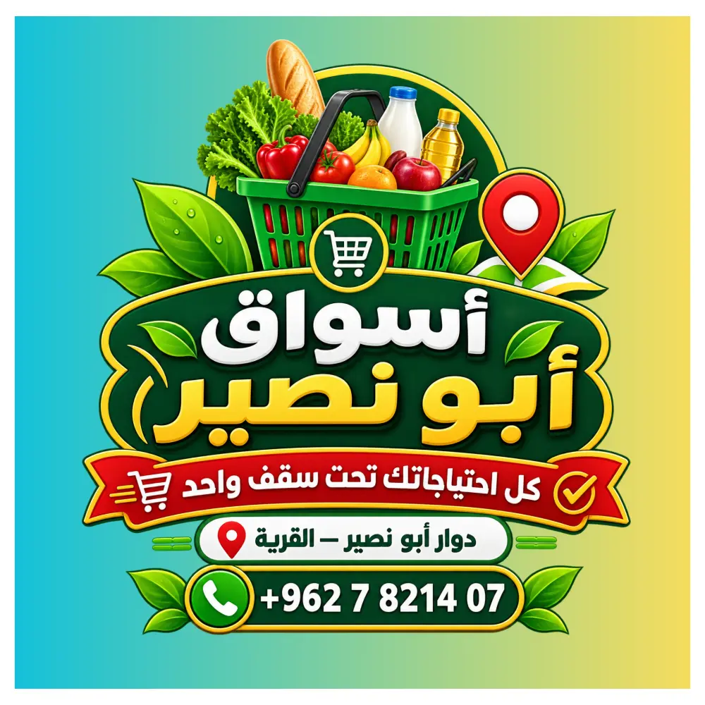 تصميم لوجو احترافي وهوية بصرية متكاملة للمحلات والأنشطة التجارية