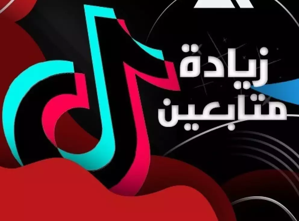 25000 الف متابع تك توك