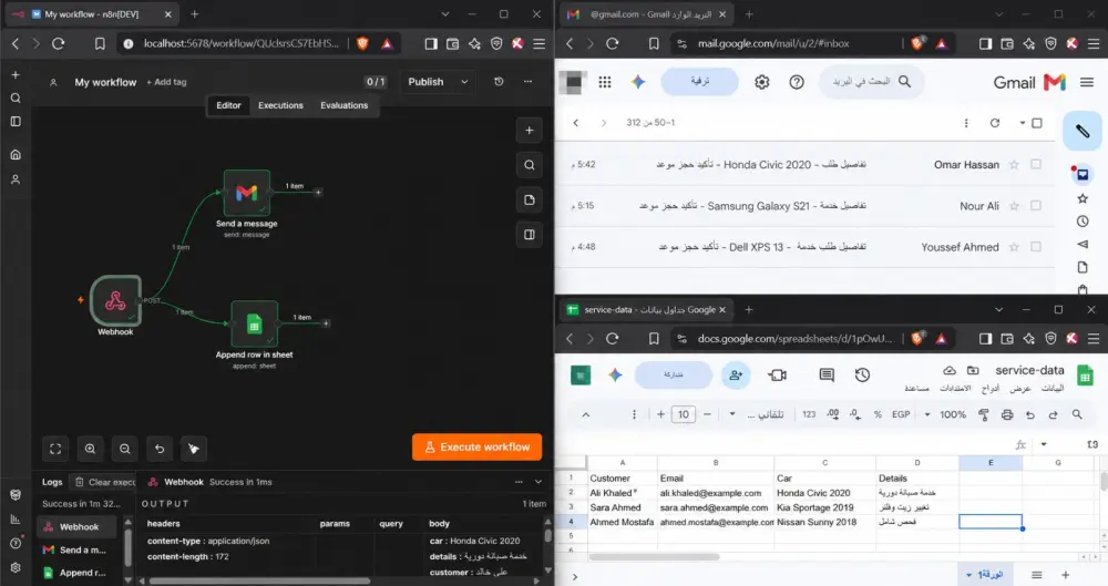 سأقوم بإنشاء Automation بسيطة باستخدام n8n لتوفير وقتك