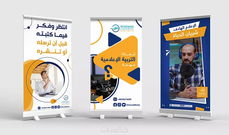 تصميم جميع المطبوعات فلاير رول أب قائمة طعام برشور بسعر مميز