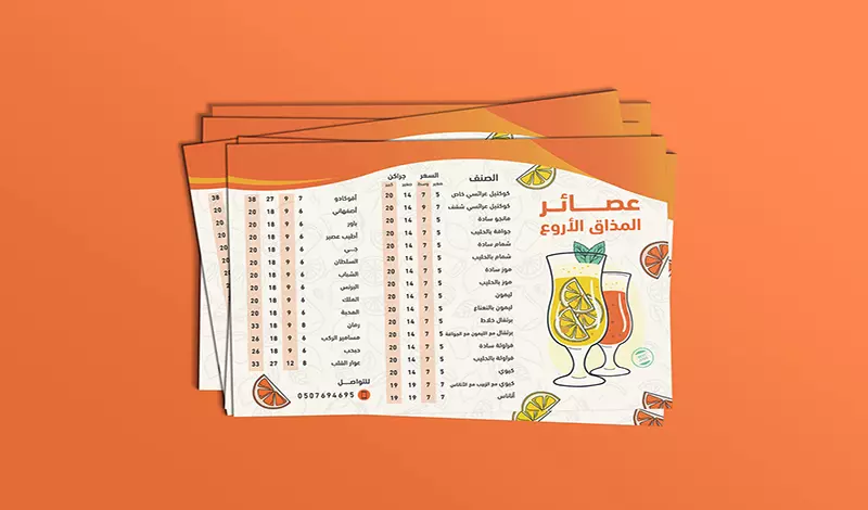 تصميم جميع المطبوعات فلاير رول أب قائمة طعام برشور بسعر مميز