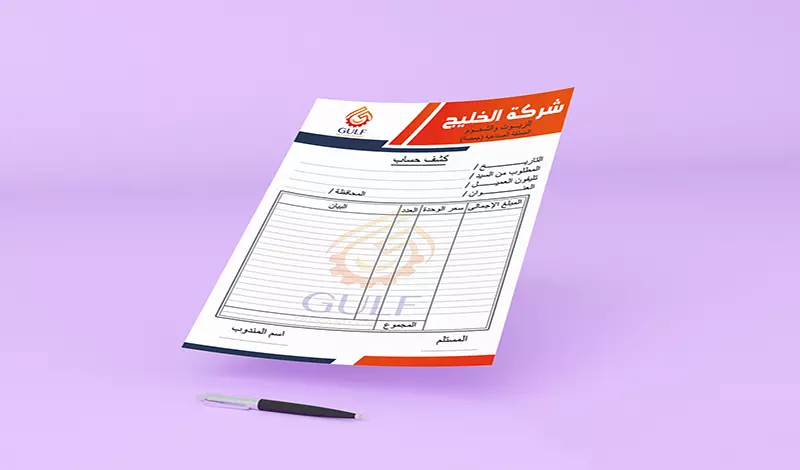 تصميم ورق مراسلات وختم وسند قبض وفاتورة