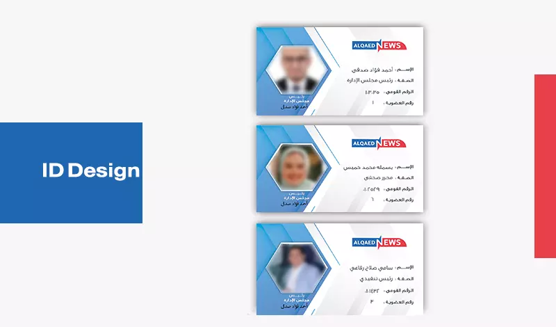 تصميم كارت شخصى ( بطاقة عمل ) - تصميم ID