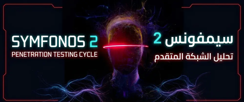 اختبار اختراق عملي (Penetration Testing) لسيرفر Linux – من اكتشاف الثغرات إلى صلاحيات Root مع تقرير أمني مفصل