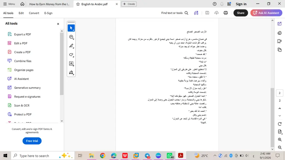 الترجمه من العربية للانجليزية والعكس