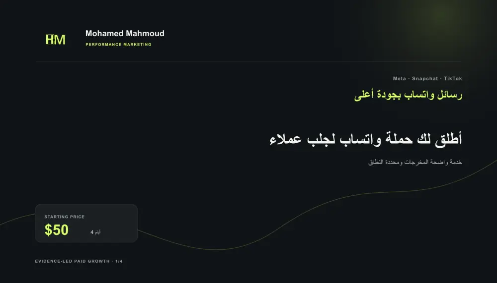أطلق لك حملة واتساب لجلب عملاء محتملين