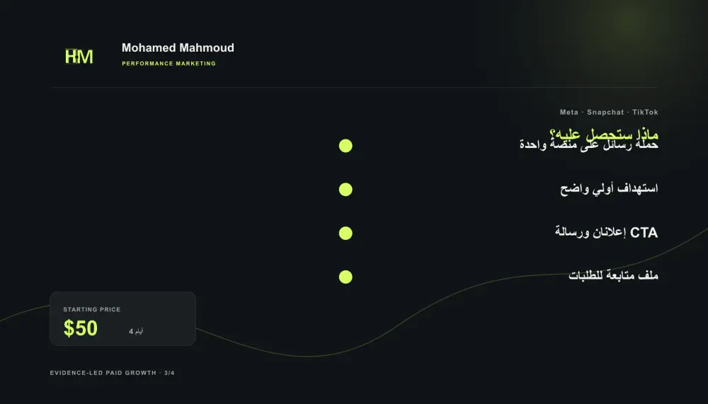 أطلق لك حملة واتساب لجلب عملاء محتملين