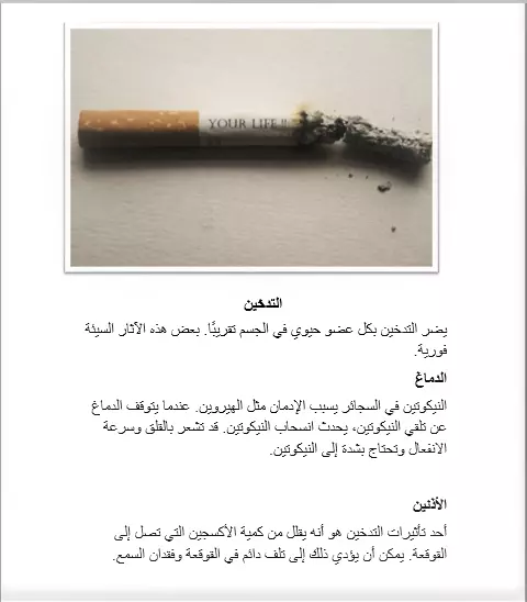 ترجمة 700 كلمة من الإنجليزية إلى العربية والفرنسية