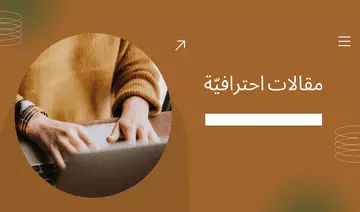 كتابة مقالات في جميع المجالات