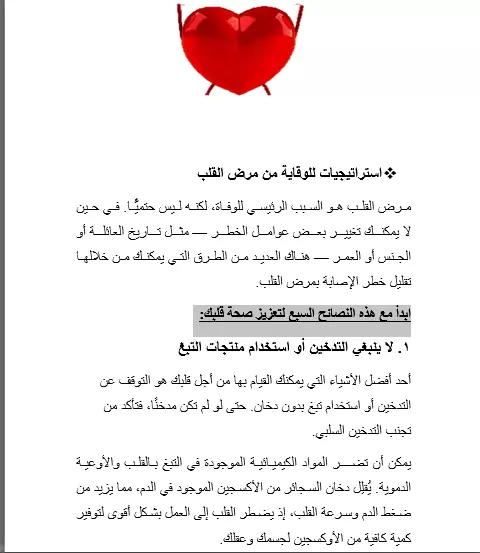 كتابة مقالات في جميع المجالات