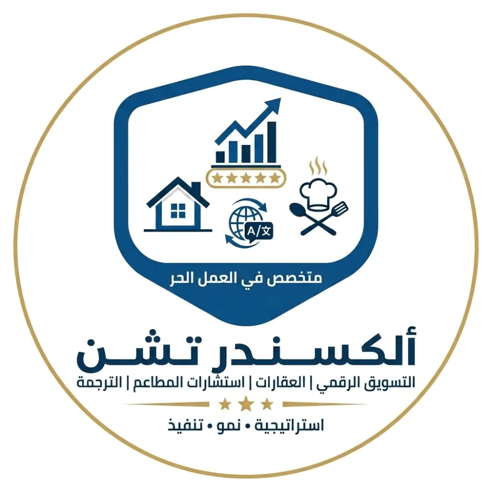 استشارات قانونية متخصصة في التسويق، الإعلانات، والأنشطة التجارية