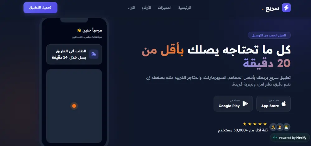 تصميم وتطوير صفحة هبوط حديثة ومتجاوبة بـ HTML/CSS/JS