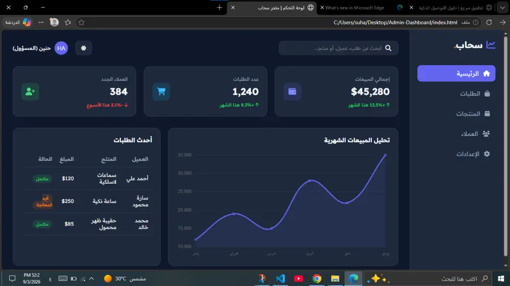 تصميم وتطوير صفحة هبوط حديثة ومتجاوبة بـ HTML/CSS/JS