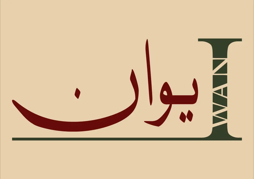 تصميم هوية بصرية متكاملة لبراند EWAN للديكور والهاند ميد