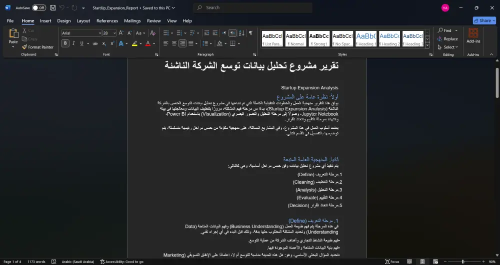 سأقوم بتنظيف البيانات وتحليلها وإعداد تقارير احترافية