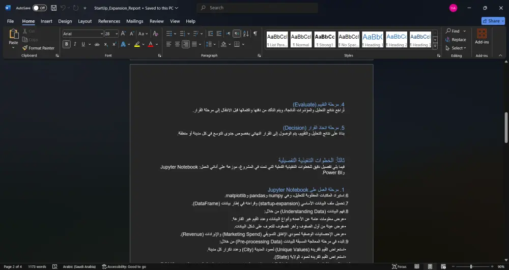سأقوم بتنظيف البيانات وتحليلها وإعداد تقارير احترافية