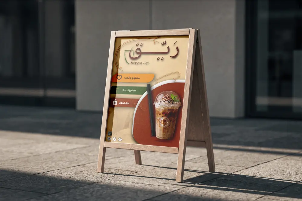 هوية بصرية لكافية رَيّق