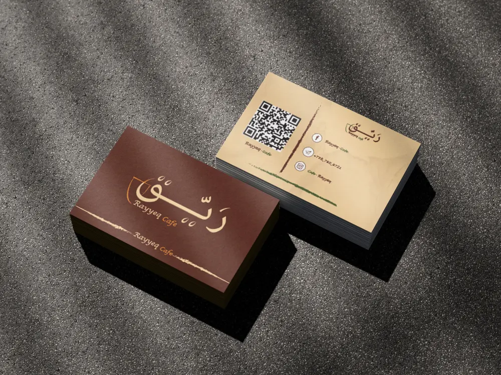هوية بصرية لكافية رَيّق
