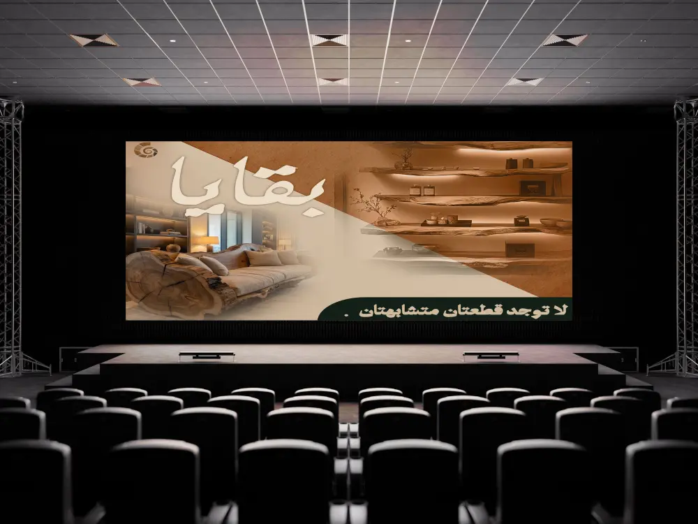 تصميم بوستر اعلاني يعكس هوية المنتج