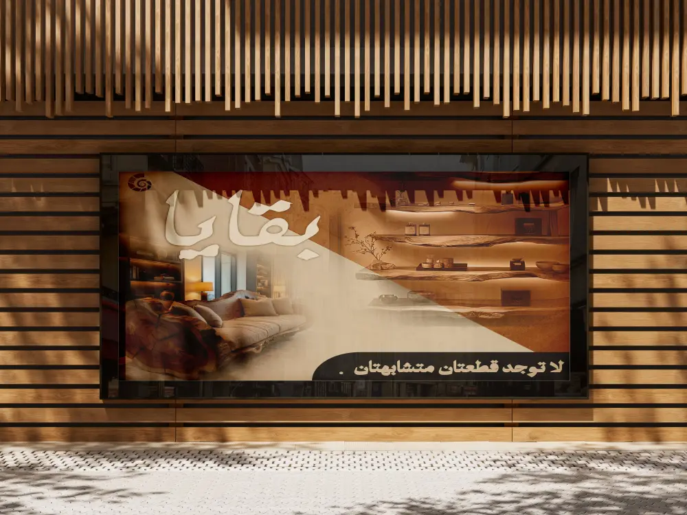 تصميم بوستر اعلاني يعكس هوية المنتج