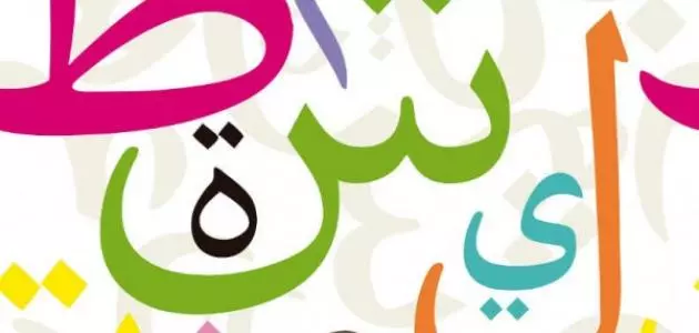 خدمات اللغة العربيه و ما يتعلق بها من كتابه و تدقيق و تفريغ النصوص