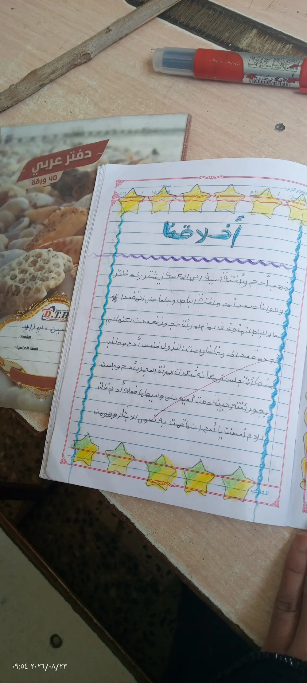 سأكتب لك موضوع تعبير مميز لجميع الصفوف الدراسية بـ 5 دولار