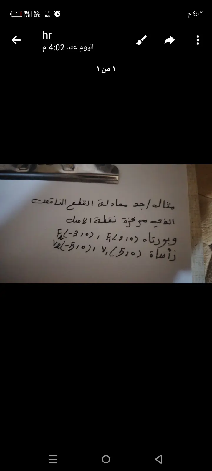 سأحل لك واجبات الرياضيات والفيزياء ب 5 دولار
