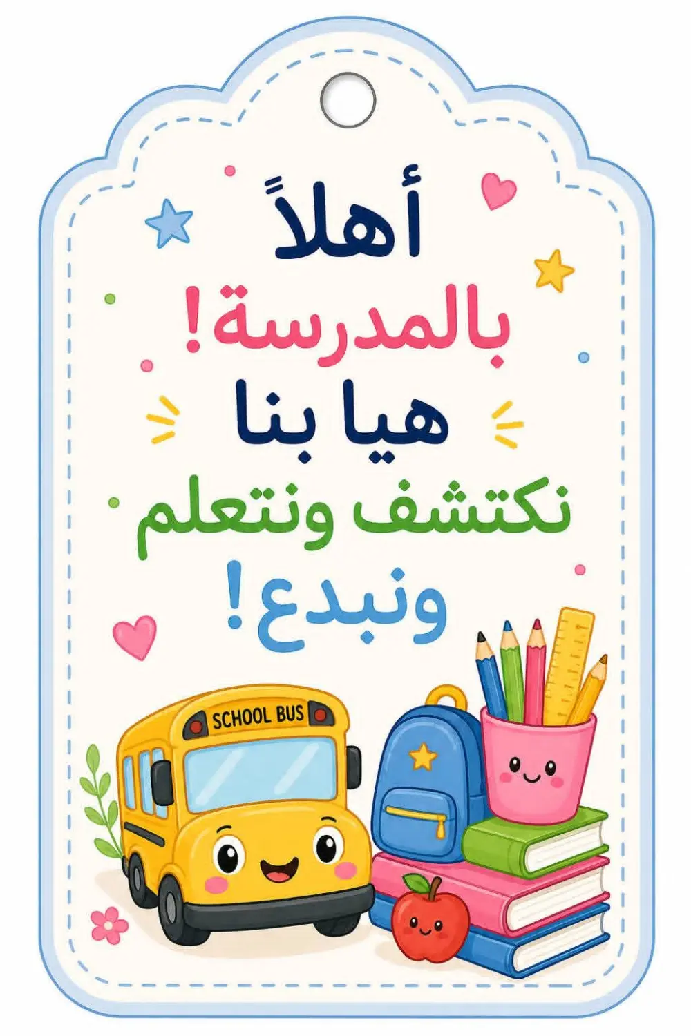 درس لغة عربية