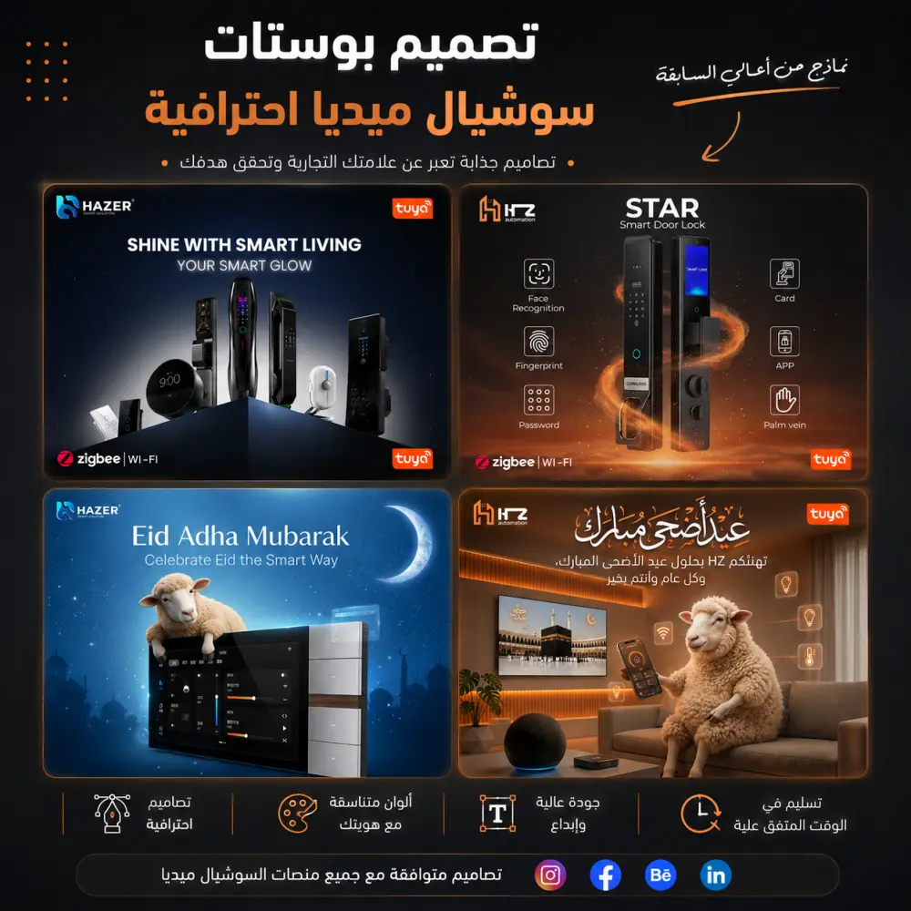 تصميم بوست سوشيال ميديا احترافي