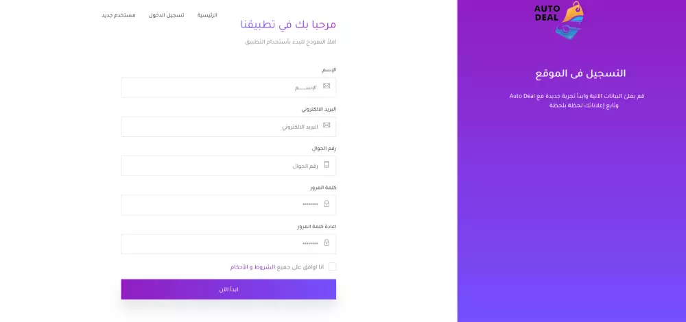 تصميم او برمجة موقع متجاوب (Php Laravel & Mysql - Bootstrap)
