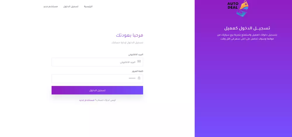 تصميم او برمجة موقع متجاوب (Php Laravel & Mysql - Bootstrap)