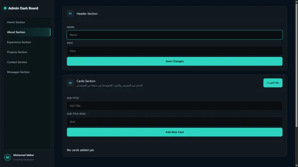 إنشاء موقع معرض أعمال متكامل(Portfolio) مع لوحة تحكم ديناميكية