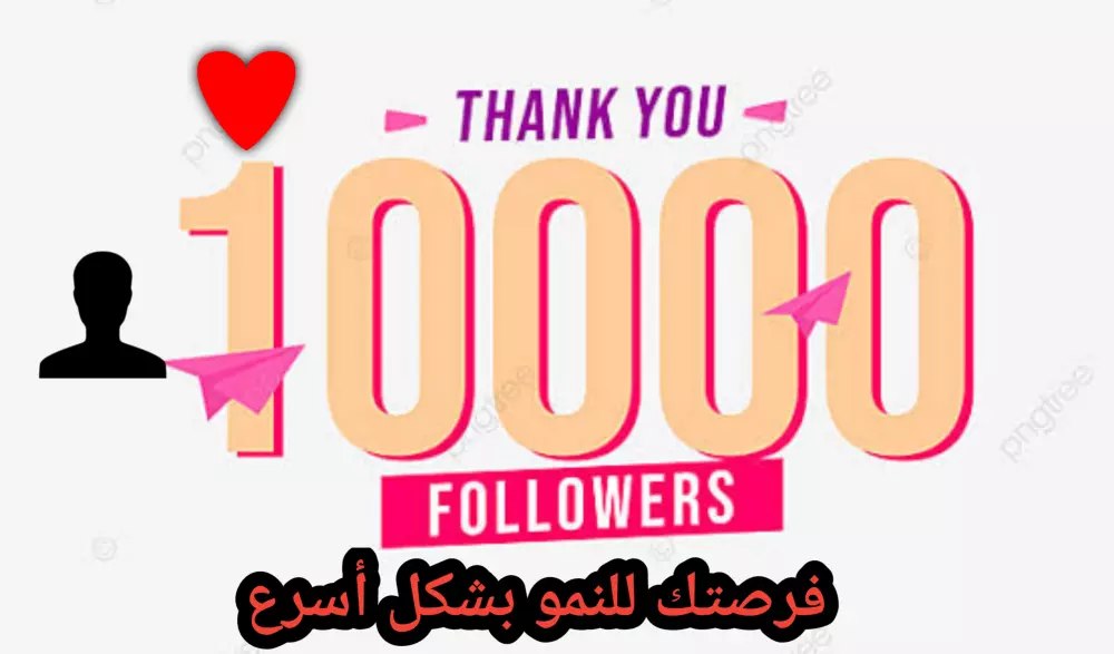 زيادة متابعين انستقرام إلى 25 ألاف متابع حقيقي ومضمون