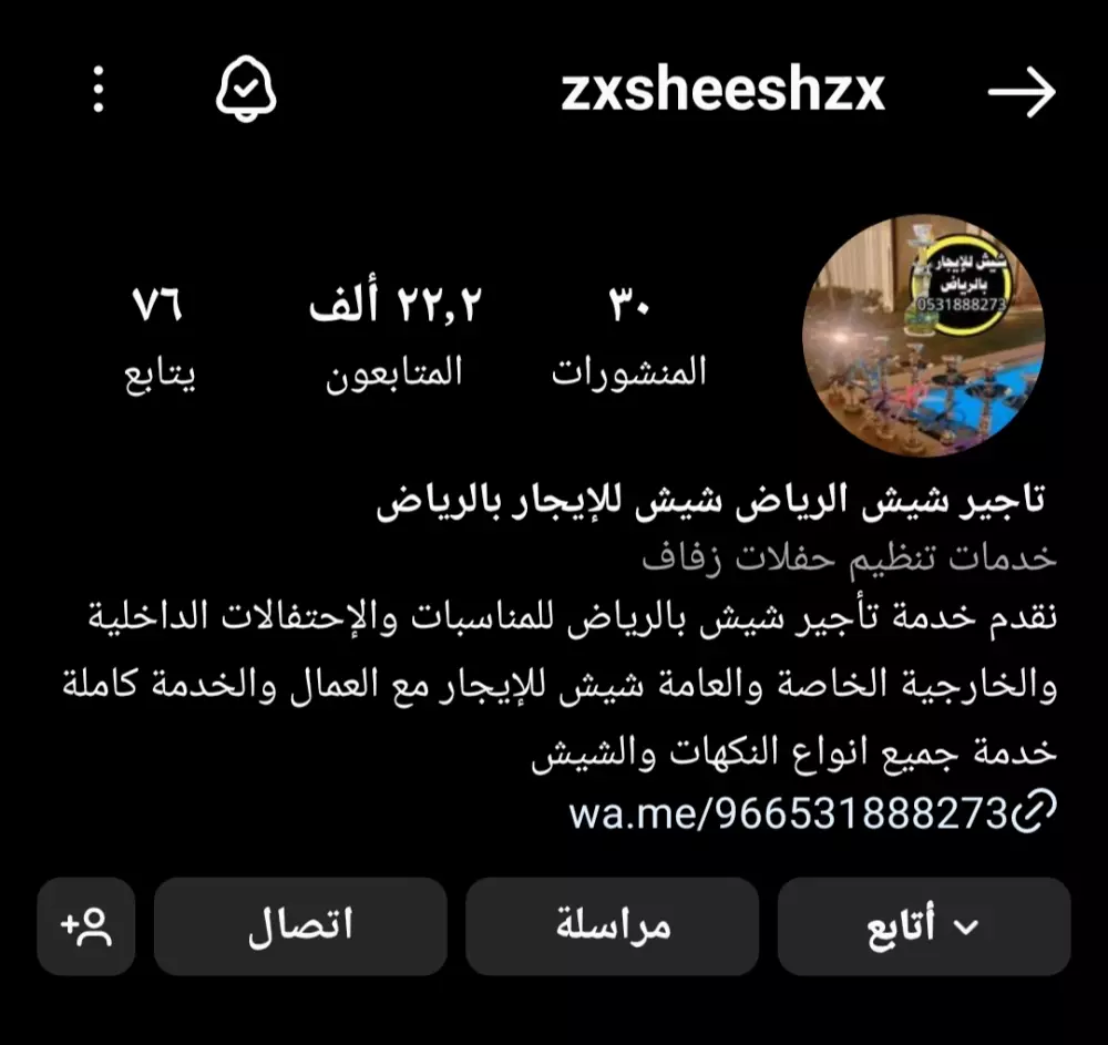 زيادة متابعين انستقرام إلى 2000 متابع حقيقي.