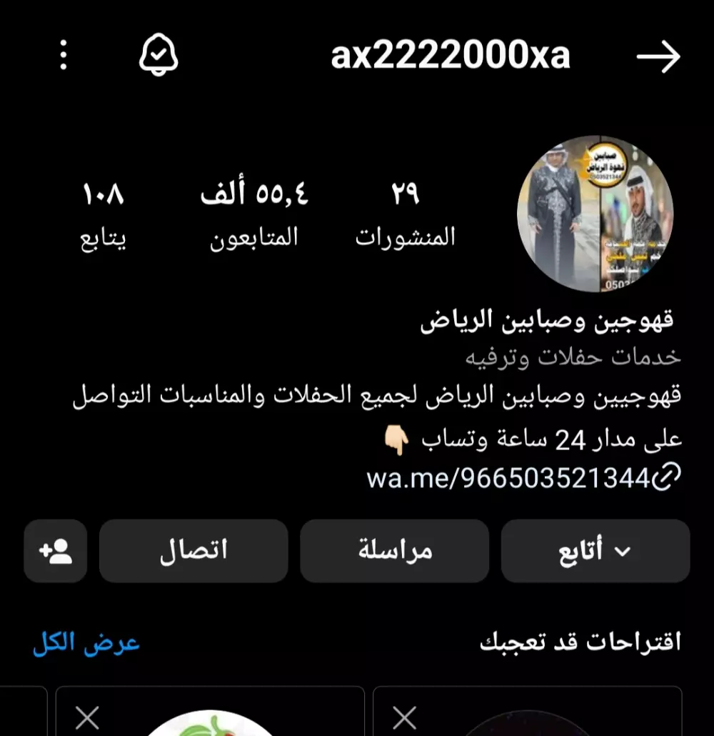 زيادة متابعين انستقرام إلى 2000 متابع حقيقي.